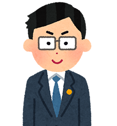 司法書士